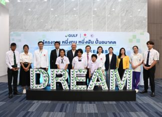 กัลฟ์ มอบทุนเติมพลังความฝัน สานต่อโครงการ “หนึ่งทุน หนึ่งฝัน ปั้นอนาคต” ปีที่ 5