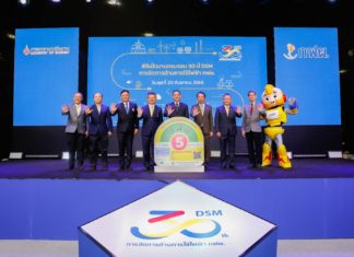 เผยโฉมใหม่ ฉลากเบอร์ 5 ติดดาว กฟผ.ฉลอง 30 ปีการจัดการด้านใช้ไฟฟ้า ชวนช้อปสินค้าประหยัดไฟราคาพิเศษ