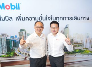 เอ็กซอนโมบิล เดินหน้าต่อยอดธุรกิจน้ำมันเครื่องโมบิลและเคมีภัณฑ์ชูนวัตกรรมผลิตภัณฑ์คุณภาพ