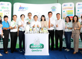 IRPC ดัน “ปุ๋ยหมีขาว” จับมือสิงห์มังกร เจเนอเรชั่น ปูพรมขายปุ๋ยและอาหารเสริมพืชในประเทศ
