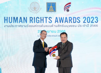 ปตท. รับรางวัลสูงสุด “องค์กรต้นแบบด้านสิทธิมนุษยชน” ต่อเนื่องเป็นปีที่ 3