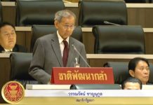 พรรคชาติพัฒนากล้า จี้รัฐปรับแผน PDP ลดใช้ก๊าซฯ เพิ่มพลังงานหมุนเวียนผลิตไฟฟ้า ช่วยลดค่าครองชีพประชาชน