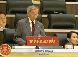 พรรคชาติพัฒนากล้า จี้รัฐปรับแผน PDP ลดใช้ก๊าซฯ เพิ่มพลังงานหมุนเวียนผลิตไฟฟ้า ช่วยลดค่าครองชีพประชาชน