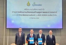 อินโนบิก ผนึก ม.อ. ต่อยอดการวิจัยและพัฒนานวัตกรรมการแพทย์ เสริมความมั่นคงด้านสุขภาพคนไทย
