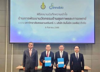 อินโนบิก ผนึก ม.อ. ต่อยอดการวิจัยและพัฒนานวัตกรรมการแพทย์ เสริมความมั่นคงด้านสุขภาพคนไทย