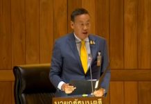 “เศรษฐา ทวีสิน” นายกรัฐมนตรี แถลงนโยบายเร่งด่วน ลดค่าไฟฟ้า-น้ำมัน-ก๊าซหุงต้ม ต่อที่ประชุมรัฐสภาวันแรก