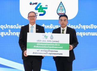 ปตท. มอบนวัตกรรมสนับสนุนการบริหารจัดการน้ำท่วมพื้นที่กรุงเทพฯ ชั้นใน อย่างมีประสิทธิภาพ