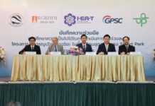 กนอ. ผนึกกำลัง บี.กริม เพาเวอร์ และ จีพีเอสซี ปั้นระบบสาธารณูปโภคอัจฉริยะใน “นิคมอุตสาหกรรมสมาร์ท ปาร์ค”