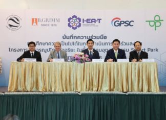 กนอ. ผนึกกำลัง บี.กริม เพาเวอร์ และ จีพีเอสซี ปั้นระบบสาธารณูปโภคอัจฉริยะใน “นิคมอุตสาหกรรมสมาร์ท ปาร์ค”