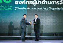 Dow รับรางวัล “องค์กรผู้นำด้านการจัดการก๊าซเรือนกระจก” มุ่งขับเคลื่อนธุรกิจและสังคมสู่ความยั่งยืนอย่างรับผิดชอบ