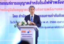 กกพ.จับมือ 3 การไฟฟ้า ดึงระบบ IT ช่วยเร่งออกใบอนุญาตผลิตไฟฟ้าจากโซลาร์เซลล์ให้เร็วขึ้น