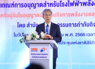 กกพ.จับมือ 3 การไฟฟ้า ดึงระบบ IT ช่วยเร่งออกใบอนุญาตผลิตไฟฟ้าจากโซลาร์เซลล์ให้เร็วขึ้น