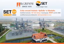 บี.กริม เพาเวอร์ ครองอันดับ “หุ้นยั่งยืน” 6 ปีซ้อน คว้าเรตติ้งสูงสุด AAA