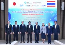 METI ผนึก กฟผ. และ 3 บริษัทชั้นนำญี่ปุ่น Kick Off ศึกษาและพัฒนาการผลิตเชื้อเพลิงไฮโดรเจนและแอมโมเนียสะอาดฯ บนพื้นที่ศักยภาพ กฟผ.