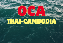 องค์กรร่วมไทย-มาเลเซีย ความสำเร็จที่เป็นรูปธรรมของการเจรจาที่ รัฐบาลเศรษฐา ควรใช้เป็นต้นแบบในการเจรจา OCA ไทย-กัมพูชา