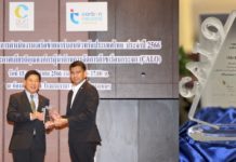 ฮิตาชิ เอนเนอร์ยี่ (ประเทศไทย) รับมอบโล่ประกาศเกียรติคุณองค์กรผู้นำด้านการจัดการก๊าซเรือนกระจก (CALO)