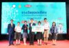 50 จังหวัด ร่วมประกวด “ปฏิบัติการเคมีย่อส่วน DOW-CST AWARD” ย้ำผลสำเร็จ “ห้องเรียนเคมีดาว” สร้างประโยชน์ทั่วประเทศ