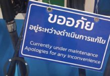 ชี้น้ำมันแก๊สโซฮอล์หมดปั๊มวันที่ 7,8,9 พ.ย.เพราะเจ้าของปั๊มลดสต็อกน้ำมัน ป้องกันขาดทุน