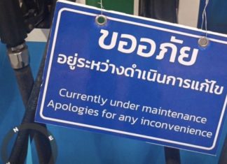 ชี้น้ำมันแก๊สโซฮอล์หมดปั๊มวันที่ 7,8,9 พ.ย.เพราะเจ้าของปั๊มลดสต็อกน้ำมัน ป้องกันขาดทุน