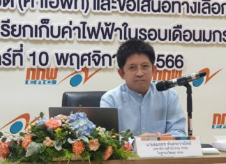 กกพ.เปิดค่าไฟฟ้า ม.ค.-เม.ย. 2567 พุ่ง 4.68-5.59 บาทต่อหน่วย พร้อมรับฟังความเห็นประชาชน 10-24 พ.ย.นี้