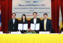 IRPC จับมือ กฟผ. ร่วมผลักดันงานวิจัยสารสกัด Humic, Fulvic Acid จากเหมืองแม่เมาะ สู่สารสกัดที่มีคุณประโยชน์