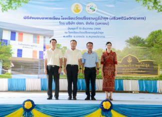 ปตท. ร่วมพัฒนาโรงเรียนแนวท่อส่งก๊าซธรรมชาติ มอบอาคารเรียนโรงเรียนวัดเปร็งราษฎร์บำรุง