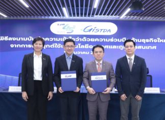 ปตท. ร่วมกับ GISTDA มุ่งพัฒนาเทคโนโลยีอวกาศและภูมิสารสนเทศ ต่อยอดธุรกิจดาวเทียม