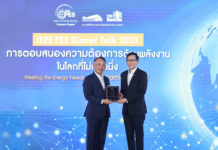 CEO ปตท. คว้ารางวัลวิศวกรผลงานโดดเด่น จากสมาคมไฟฟ้าและพลังงานไอทริปเปิลอี