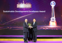 ปตท. รับรางวัลความเป็นเลิศด้านการพัฒนาที่ยั่งยืน จากเวที Thailand Corporate Excellence Awards 2023