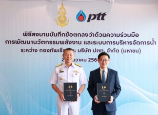 ปตท. จับมือกองทัพเรือ พัฒนานวัตกรรมผลิตไฟฟ้าจากโซลาร์ลอยน้ำพร้อมระบบกักเก็บพลังงาน