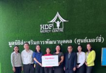 เอ็กซอนโมบิล มอบเงินสนับสนุนแก่มูลนิธิส่งเสริมการพัฒนาบุคคล (ศูนย์เมอร์ซี่)