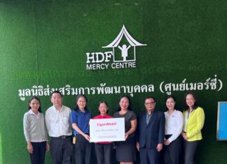 เอ็กซอนโมบิล มอบเงินสนับสนุนแก่มูลนิธิส่งเสริมการพัฒนาบุคคล (ศูนย์เมอร์ซี่)