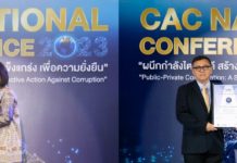 IRPC รับรางวัล CAC Change Agent Award 2023 ผนึกกำลัง ตอกย้ำการเป็นองค์กรโปร่งใส เพื่อความยั่งยืนตลอด Supply Chain
