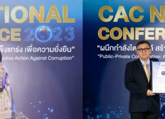 IRPC รับรางวัล CAC Change Agent Award 2023 ผนึกกำลัง ตอกย้ำการเป็นองค์กรโปร่งใส เพื่อความยั่งยืนตลอด Supply Chain