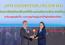 ปตท. คว้ารางวัลส่งเสริมการต้านคอร์รัปชันและธรรมาภิบาล ประจำปี 2566