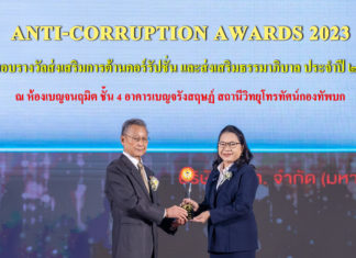 ปตท. คว้ารางวัลส่งเสริมการต้านคอร์รัปชันและธรรมาภิบาล ประจำปี 2566
