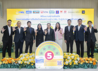 กฟผ. จัด 2 แคมเปญ มอบเป็นของขวัญปีใหม่ให้ประชาชน