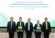 วพน. ผนึกความร่วมมือ สวพน. ยกระดับ Thailand Energy Executive Forum