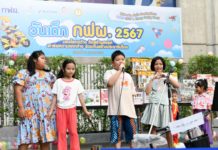 “เด็กดี” สุดสนุกในงานวันเด็กแห่งชาติ กฟผ. 2567