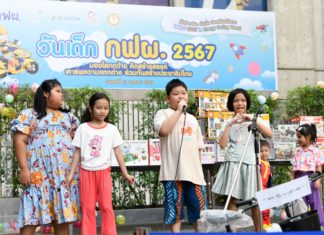“เด็กดี” สุดสนุกในงานวันเด็กแห่งชาติ กฟผ. 2567