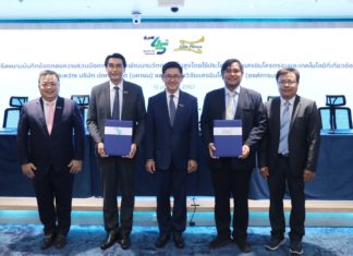 ปตท. ผนึก สถาบันวิจัยแสงซินโครตรอน มุ่งยกระดับและพัฒนานวัตกรรมขั้นสูงโดยใช้ประโยชน์จากแสงซินโครตรอน