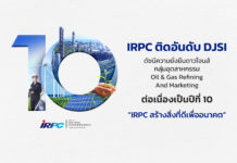 IRPC ติดอันดับดัชนีความยั่งยืนโลก DJSI ต่อเนื่องปีที่ 10