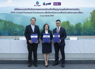 ปตท. – ปตท.สผ. จับมือ ไทยพาณิชย์ ลงนามความร่วมมือพัฒนานวัตกรรมสัญญาอนุพันธ์ทางการเงิน