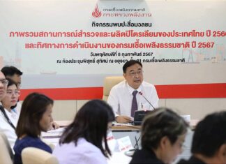 เผยรัฐจัดเก็บรายได้จากการผลิตปิโตรเลียมปี 66 กว่า 1 แสนล้านบาท