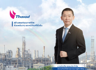 ไทยออยล์เผยผลดำเนินงานไตรมาส4/2566 ขาดทุนสต็อกทำกำไรสุทธิลด