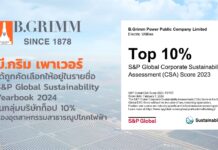 บี.กริม เพาเวอร์ ได้รับการคัดเลือกเป็นสมาชิก “The S&P Global Sustainability Yearbook 2024”