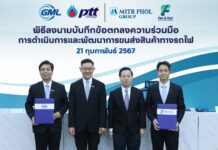 GML – Fair & Fast ผนึกกำลังพัฒนาการขนส่งสินค้าแบบมัลติโมดัลโลจิสติกส์