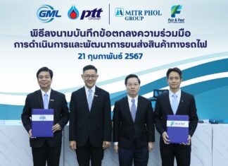 GML – Fair & Fast ผนึกกำลังพัฒนาการขนส่งสินค้าแบบมัลติโมดัลโลจิสติกส์