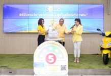 กฟผ.แจกรางวัลใหญ่ผู้โชคดีแคมเปญฉลากเบอร์ 5