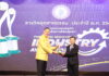 IRPC คว้ารางวัลอุตสาหกรรมดีเด่น ประจำปี 2566